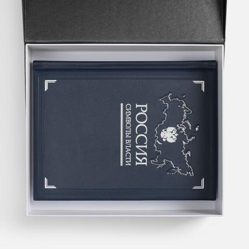 Набор «Символы власти»; - купить необычные подарки в Воронеже