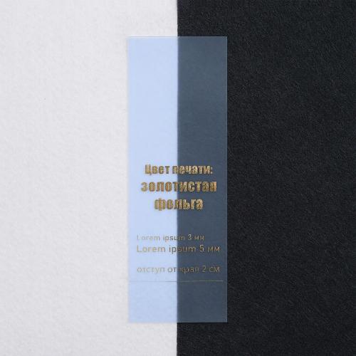 Лента силиконовая Biguna 35 S, прозрачная голубая; - купить подарки с логотипом в Воронеже