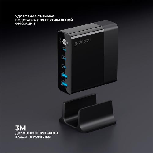 Зарядная станция 3xUSB Type-C, 2xUSB, PD, QC, 140Вт, черный; - купить именные сувениры в Воронеже