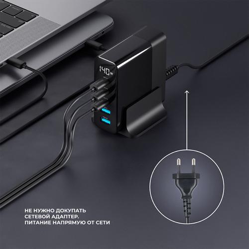 Зарядная станция 3xUSB Type-C, 2xUSB, PD, QC, 140Вт, черный; - купить подарки с логотипом в Воронеже
