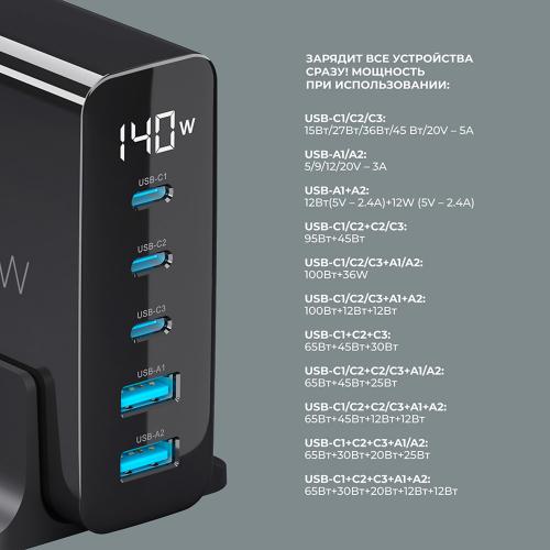 Зарядная станция 3xUSB Type-C, 2xUSB, PD, QC, 140Вт, черный; - купить необычные сувениры в Воронеже