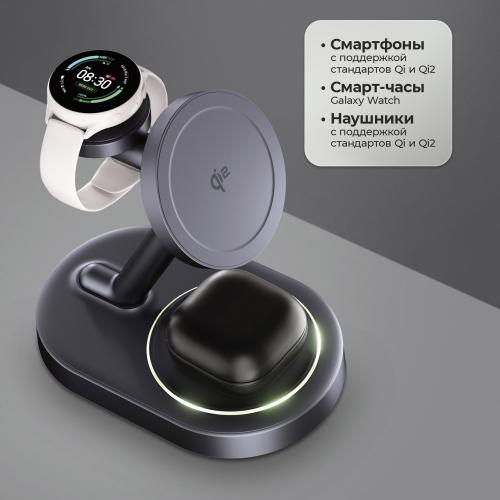 Беспроводная зарядная станция 3 в 1 MagSafe QI2 NEO Galaxy, черная; - купить именные сувениры в Воронеже