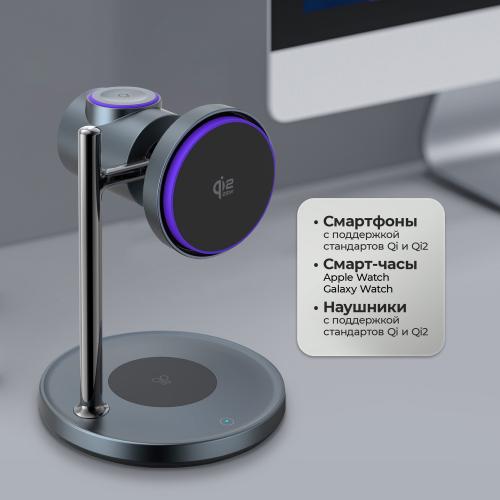 Беспроводная зарядная станция 3 в 1 QI2.2 Max Power, Серая; - купить необычные сувениры в Воронеже