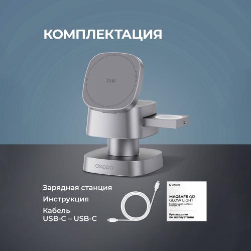 Беспроводное ЗУ 3 в 1, Qi2.2 25W Glow Light; - купить именные сувениры в Воронеже