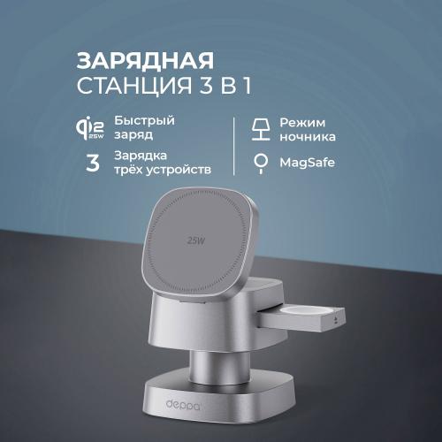 Беспроводное ЗУ 3 в 1, Qi2.2 25W Glow Light; - купить необычные подарки в Воронеже