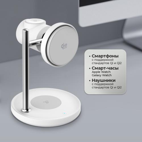 Беспроводная зарядная станция 3 в 1 QI2.2 Max Power, Белая; - купить необычные подарки в Воронеже