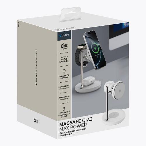 Беспроводная зарядная станция 3 в 1 QI2.2 Max Power, Белая; - купить именные сувениры в Воронеже