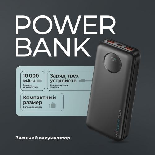 Внешний АКБ NRG Turbo V4 10000 мА-ч, дисплей, черный; - купить именные сувениры в Воронеже
