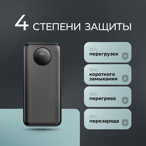Внешний АКБ NRG Turbo V4 20000 мА-ч, дисплей, черный; - купить подарки с логотипом в Воронеже