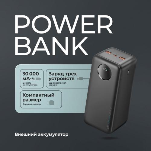 Внешний АКБ NRG Turbo V4 30000 мА-ч, дисплей, черный; - купить необычные подарки в Воронеже