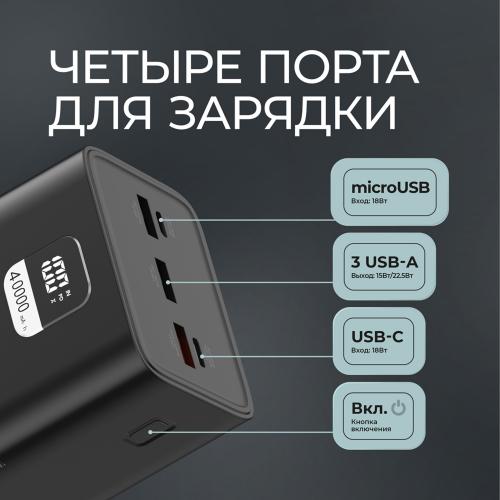 Внешний АКБ NRG Turbo V4 40000 мА-ч, дисплей, черный; - купить именные сувениры в Воронеже