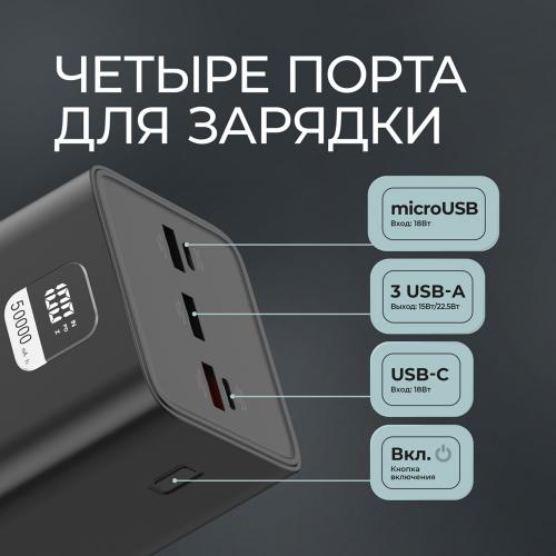 Внешний АКБ NRG Turbo V4 50000 мА-ч, дисплей, черный; - купить подарки с логотипом в Воронеже