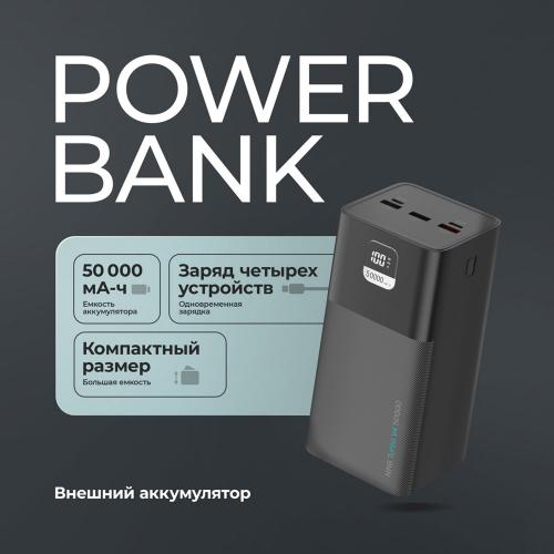Внешний АКБ NRG Turbo V4 50000 мА-ч, дисплей, черный; - купить необычные подарки в Воронеже