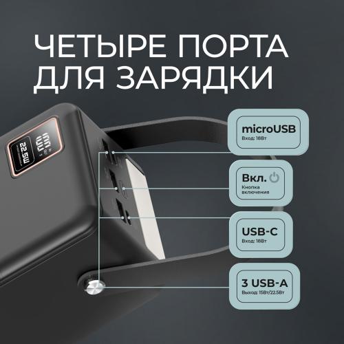 Внешний АКБ NRG Turbo V4 60000 мА-ч, дисплей, черный; - купить подарки с логотипом в Воронеже