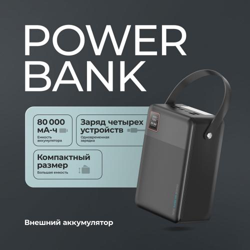 Внешний АКБ NRG Turbo V4 80000 мА-ч, дисплей, черный; - купить необычные сувениры в Воронеже