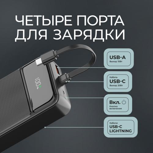 Внешний АКБ NRG Turbo V4c 20000 мА-ч, дисплей, черный; - купить именные сувениры в Воронеже