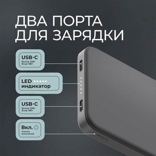 Внешний АКБ NRG Turbo S 10000 mAh, 20Вт, графит; - купить именные сувениры в Воронеже