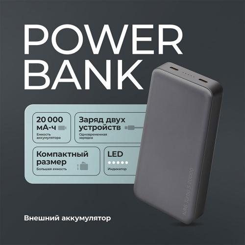 Внешний АКБ NRG Turbo S 20000 mAh, 20Вт, графит; - купить необычные подарки в Воронеже