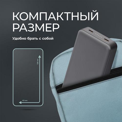 Внешний АКБ NRG Turbo S 20000 mAh, 20Вт, графит; - купить подарки с логотипом в Воронеже