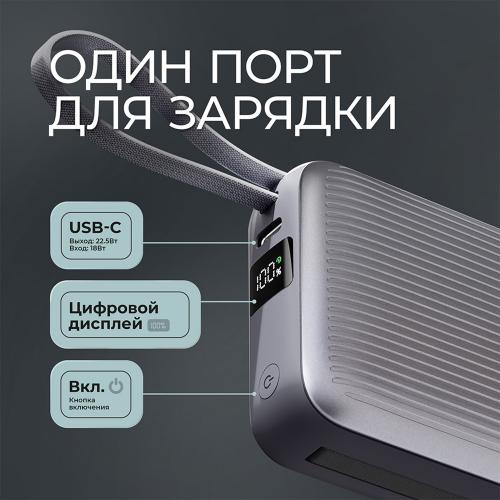Внешний АКБ NRG Turbo Cable 10000 mAh, 22,5Вт, графит; - купить именные сувениры в Воронеже