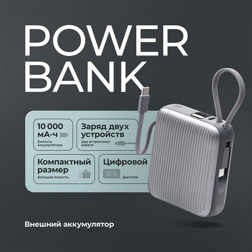 Внешний АКБ NRG Turbo Cable 10000 mAh, 22,5Вт, графит; - купить необычные сувениры в Воронеже