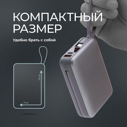 Внешний АКБ NRG Turbo Cable 20000 mAh, 22,5Вт, графит; - купить подарки с логотипом в Воронеже