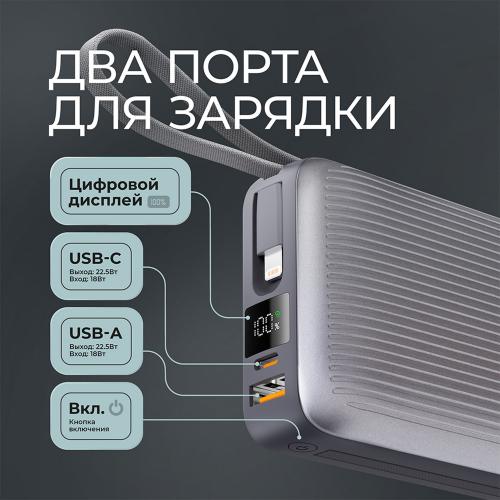Внешний АКБ NRG Turbo Cable 20000 mAh, 22,5Вт, графит; - купить именные сувениры в Воронеже