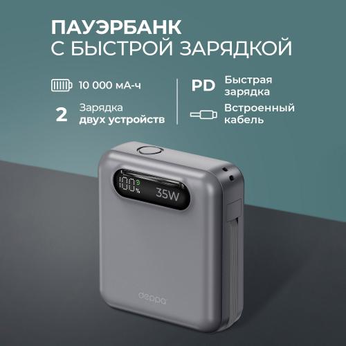 Внешний АКБ NRG Turbo Cable 10000 mAh, 35Вт, графит; - купить необычные подарки в Воронеже