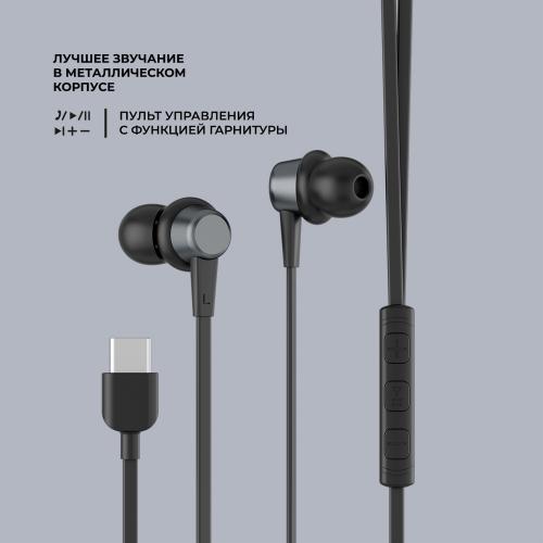 Стереогарнитура Stereo Blaze Type-C, графит; - купить необычные сувениры в Воронеже
