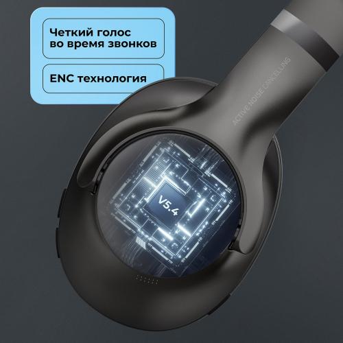 Беспроводные накладные наушники Stereo Ultra ANC, BT 5.4, ANC/ENC, 500мАч, черный; - купить именные сувениры в Воронеже