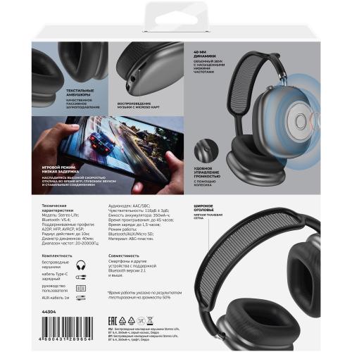 Беспроводные накладные наушники Stereo Life, BT 5.4, 350мАч, серый космос; - купить необычные сувениры в Воронеже