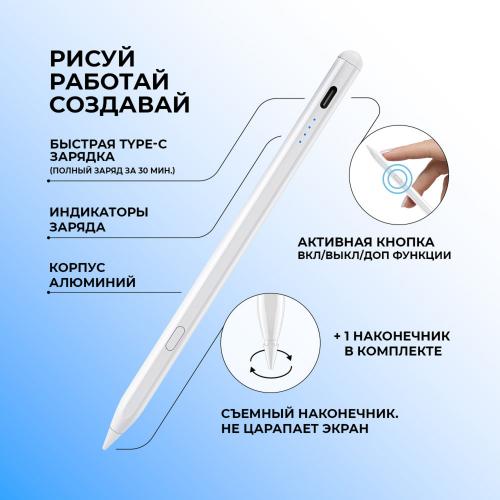 Стилус активный Magic Pencil Pro для iPad, белый; - купить необычные сувениры в Воронеже