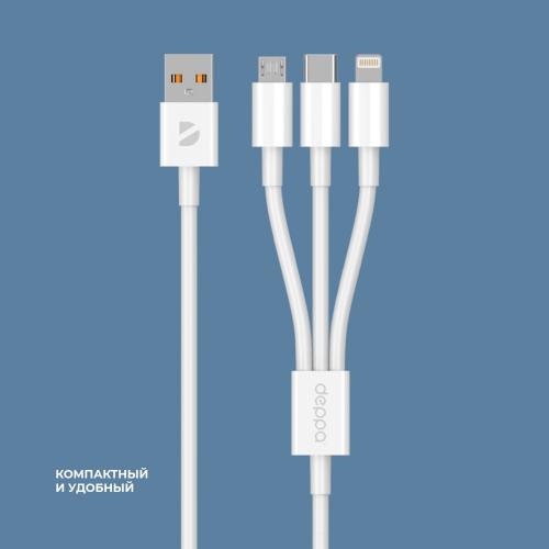 Дата-кабель 3 в 1: micro USB, USB-C, Ligthning, 1.2м, белый; - купить именные сувениры в Воронеже