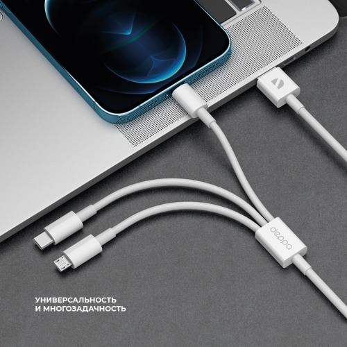 Дата-кабель 3 в 1: micro USB, USB-C, Ligthning, 1.2м, белый; - купить необычные сувениры в Воронеже