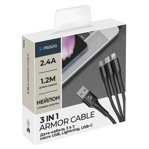 Дата-кабель Armor 3 в 1: micro USB, USB-C, Ligthning, 1.2м, черный; - купить подарки с логотипом в Воронеже