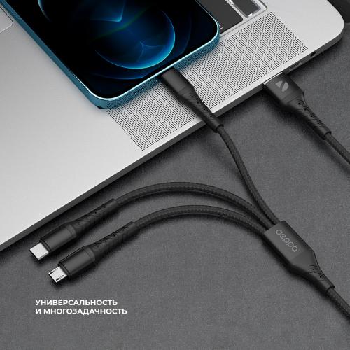 Дата-кабель Armor 3 в 1: micro USB, USB-C, Ligthning, 1.2м, черный; - купить необычные сувениры в Воронеже