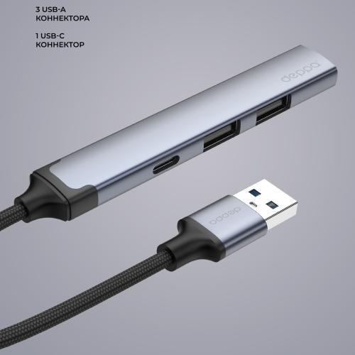 USB-хаб USB-A 3.0 + 2xUSB-A 2.0 + USB-C, серый; - купить необычные сувениры в Воронеже
