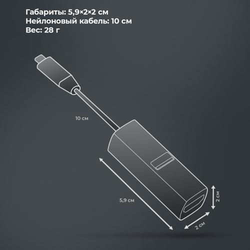 USB-хаб 3 в 1 USB-C - USB-A3.0 + USB-C PD100Вт + HDMI, серый; - купить подарки с логотипом в Воронеже