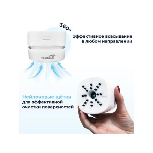 Настольный мини-пылесос Smalll REMEZair; - купить необычные сувениры в Воронеже