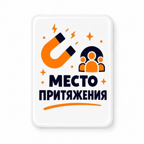 Смоляной стикер на дверь L, 13,7x18; - купить необычные подарки в Воронеже