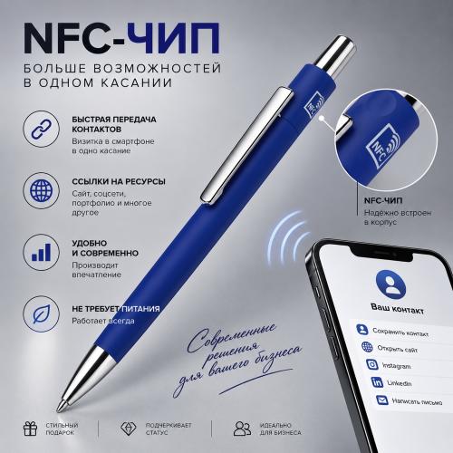 Ручка металлическая шариковая с NFC чипом ИнкТеллект soft-touch, темно-синий