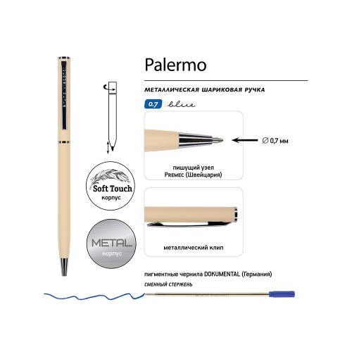 Ручка шариковая автоматическая BrunoVisconti® PALERMO цвет корпуса пудровый, soft-touch; - купить необычные сувениры в Воронеже