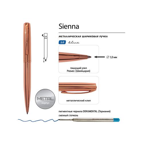 Ручка металлическая шариковая Sienna; - купить необычные сувениры в Воронеже