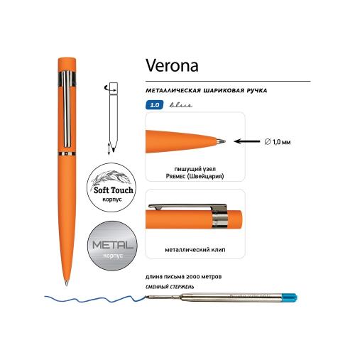 Ручка металлическая шариковая Verona, софт-тач, 1.0 мм; - купить необычные сувениры в Воронеже