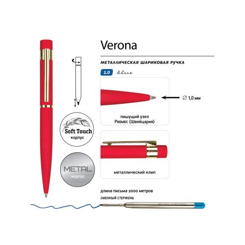 Ручка металлическая шариковая Verona, софт-тач, 1.0 мм; - купить необычные сувениры в Воронеже