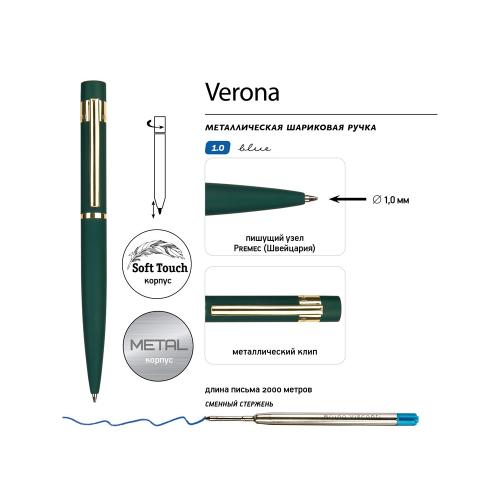 Ручка металлическая шариковая Verona, софт-тач, 1.0 мм; - купить необычные сувениры в Воронеже