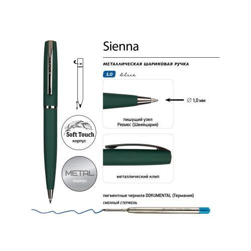 Ручка металлическая шариковая Sienna, софт-тач, 1.0 мм; - купить необычные сувениры в Воронеже