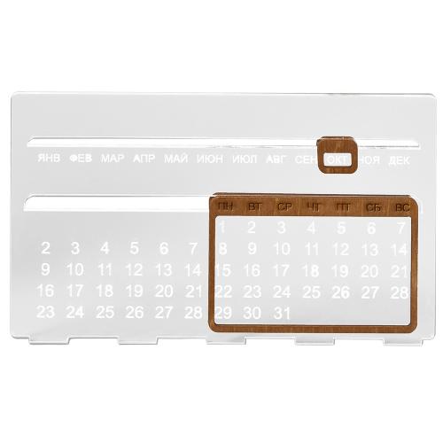 Вечный календарь Evermore 210х127 мм: фанера 3 мм, орг стекло 4 мм; - купить подарки с логотипом в Воронеже