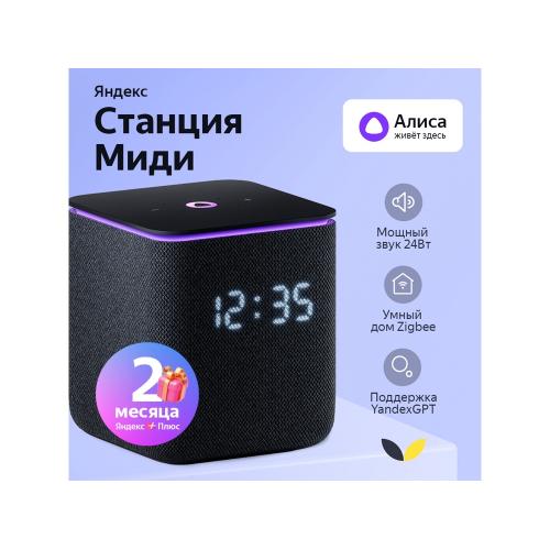 Умная колонка ЯНДЕКС Станция Миди с Алисой, с Zigbee, 24 Вт, цвет: черный (YNDX-00054BLK)