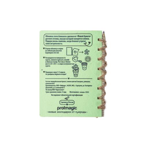 Живой блокнот с семенами цветов, А6; - купить именные сувениры в Воронеже